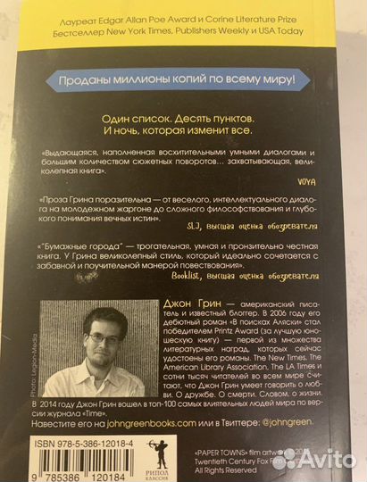 Бумажные города Джон Грин