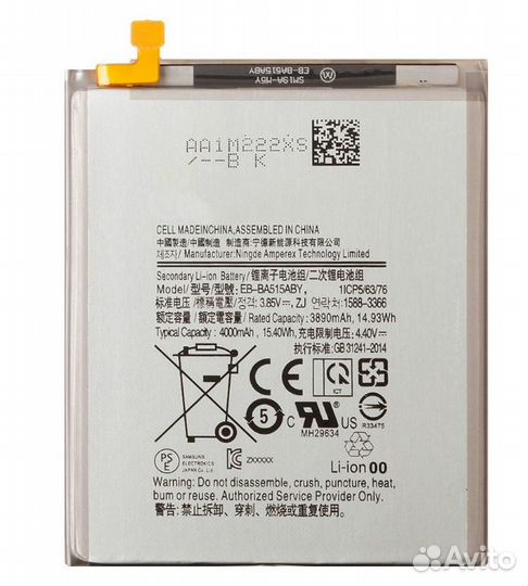 Аккумулятор на Samsung A51 Оригинал/Установка