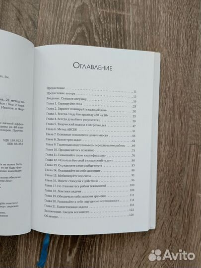 Брайан Трейси. Выйти из зоны комфорта