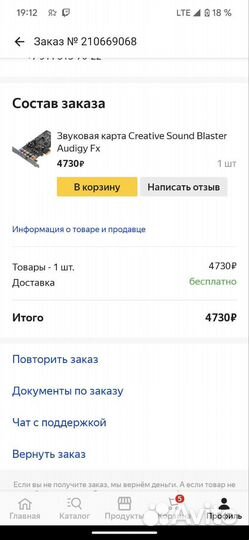 Sound blaster audigy fx