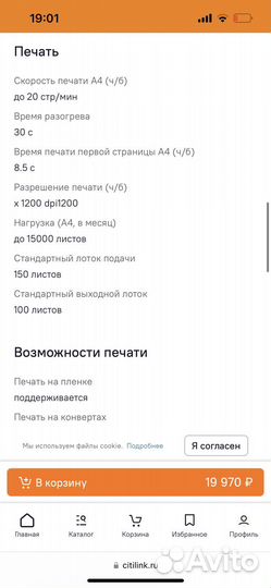 Принтер Xerox Phaser 3020