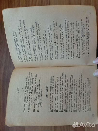 Книга Некрасов 1936год раритет