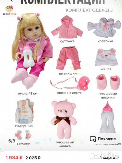 Новая кукла реборн