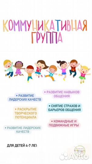 Детский психолог