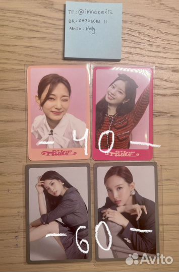 Предзаказные карты twice (предзы )