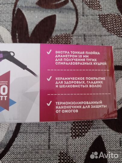 Плойка для волос