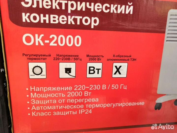 Конвектор 2000 Вт Ресанта