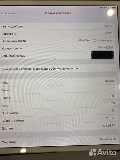 iPad pro 10.5 256gb lte