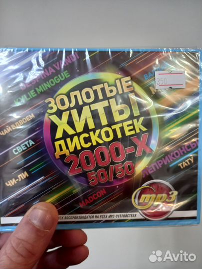 Cd mp3 диски