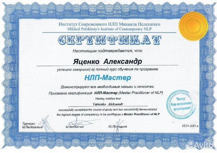 Коуч-тренер, спикер, оратор