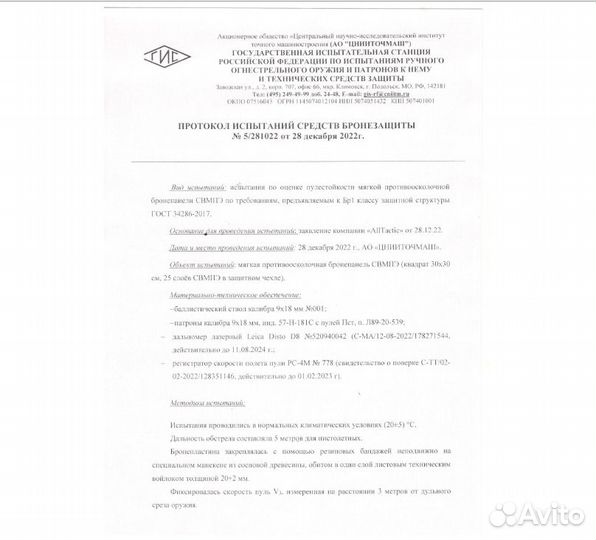 Баллистика в бока бронежилета CPC mod.2 Ars Arma