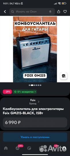 Комбик foix gm215