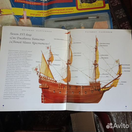 Великие парусники