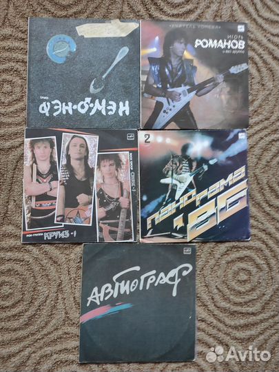 Виниловые пластинки