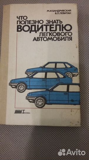 Книги-садоводство-автомобиль-цветы