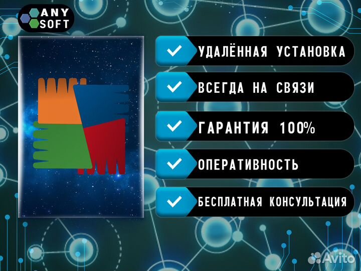 AVG Ultimate, Internet Security, Tuneup лицензия