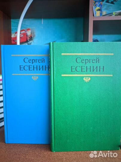 Сергей Есенин собрание сочинений