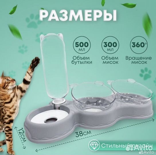 Миска для животных