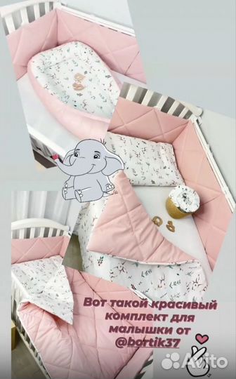 Комплект в детскую кроватку бортики