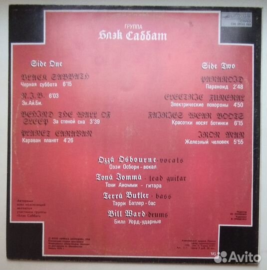 Винил Black sаbbаth (Live AT Last)