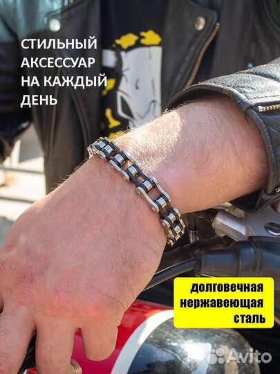 Браслет мужской