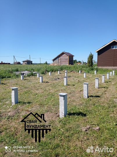 Свайный фундамент