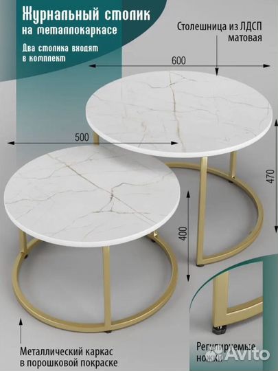 Журнальный столик