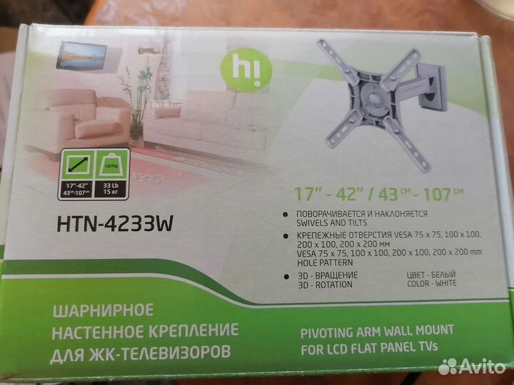 Кронштейн для тв наклонно-поворотный Hi HTN-4233W