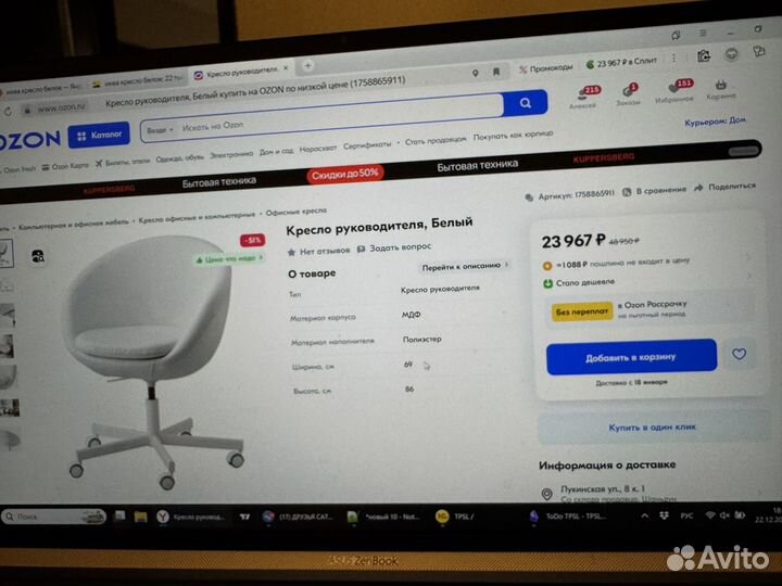 Кресло IKEA для письменного стола