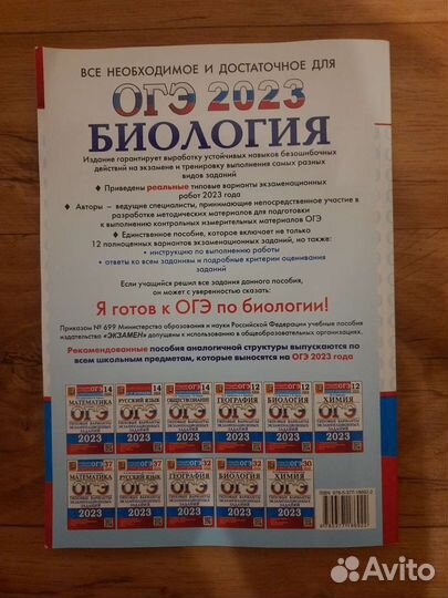 Огэ биология