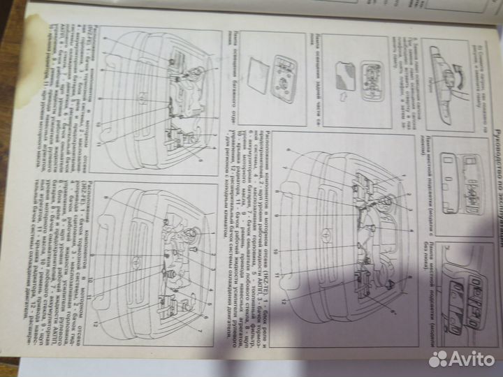 Книга по ремонту toyota Surf