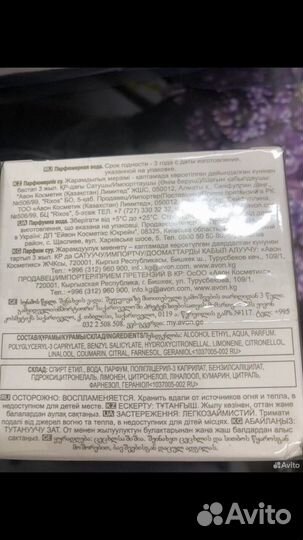 Туалетная вода женская от Avon