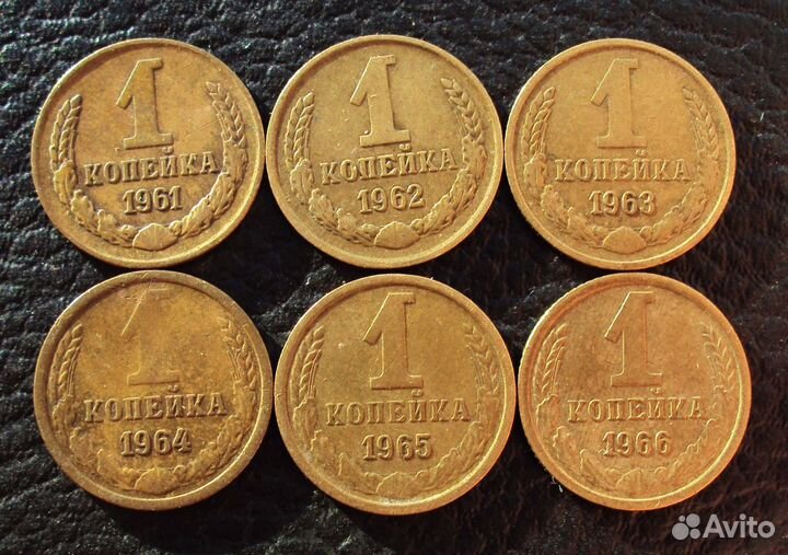 1коп 61-66г, 2коп 65-66г, 3коп 62-66гг, 5коп 1973г
