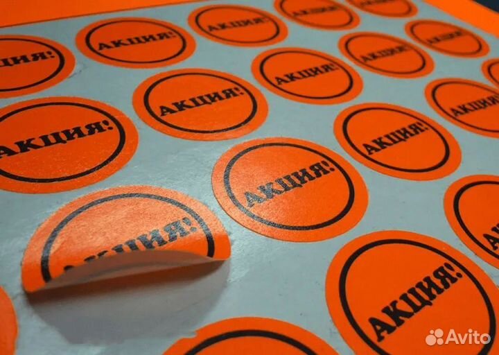 Наклейки стикеры этикетки печать