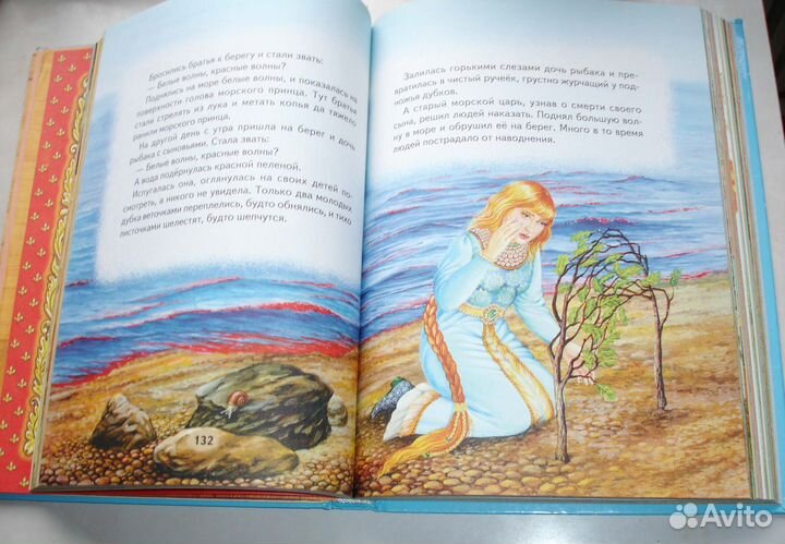 Самые лучшие русские сказки