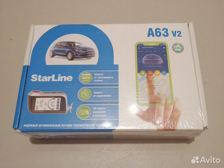 Старлайн а 93 (63 ) автозапуск автопрогрев