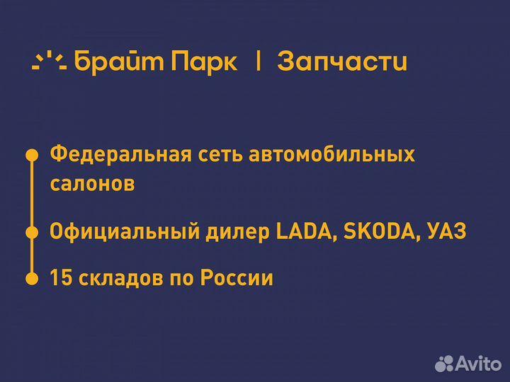 Крыло переднее правое Шевроле Авео Т 300