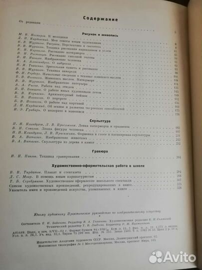 Юному художнику