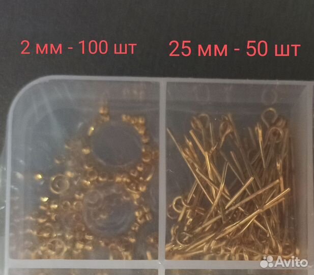 Фурнитура для бижутерии