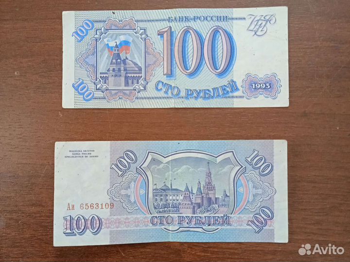 Редкие купюры для вашей коллекции