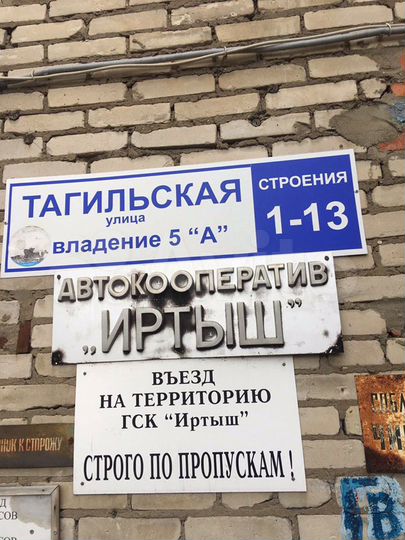 Гараж, 22 м²