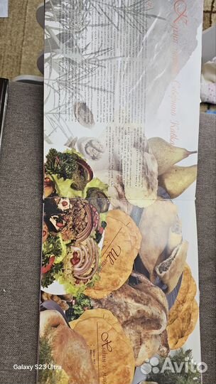 Книга кухни народов мира