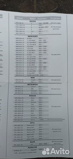 Корректор дроссельной заслонки