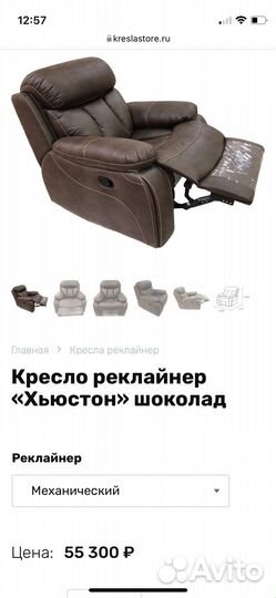 Диван с реклайнером