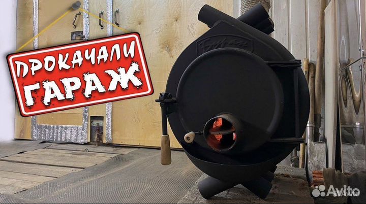 Печь Буран 200м3