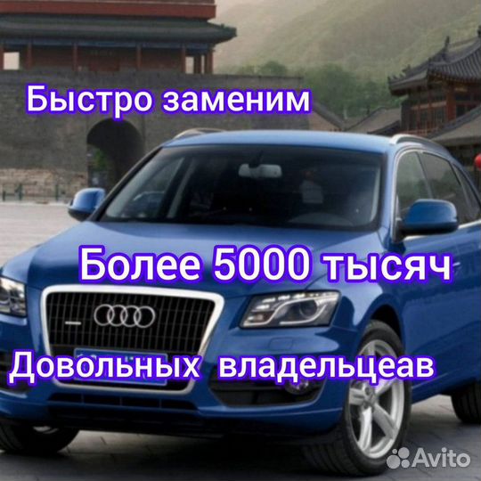 Лобовое стекло audi