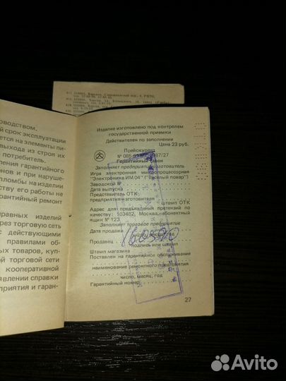 Игра электроника СССР