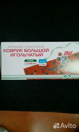 Ляпко Коврик Большой 275 на 480