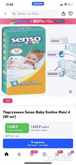 Подгузники Ecoline, размер 4, 7-18 кг, 40 шт