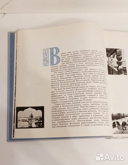 Русский Север фотоальбом ч/б 1972